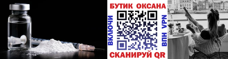 где можно купить   Ялта  Бутират бутик 