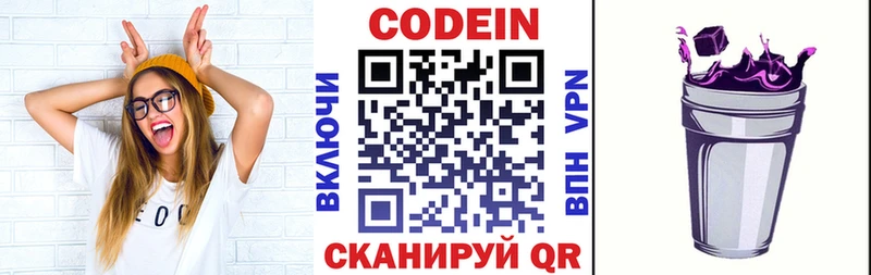 blacksprut зеркало  Ялта  Codein Purple Drank 