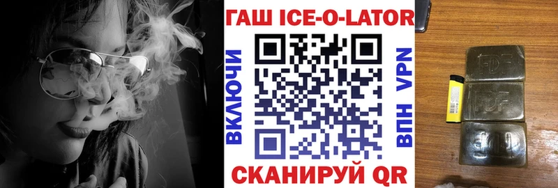 Гашиш ice o lator  Ялта 