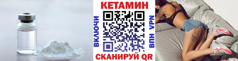 КЕТАМИН VHQ  Ялта 