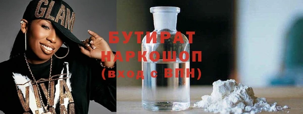 стафф Белокуриха