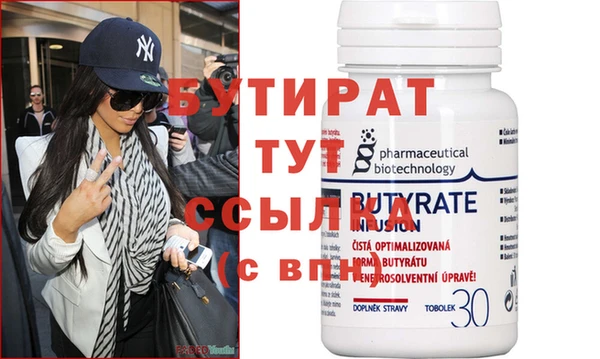 стафф Белокуриха