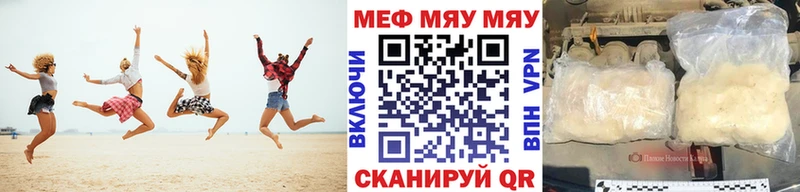 Мефедрон мука где можно купить наркотик Ялта