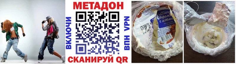 Метадон кристалл  Ялта 